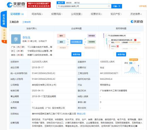 TCL實業(yè)控股拓展業(yè)務版圖，新增互聯(lián)網(wǎng)文化活動與增值電信服務