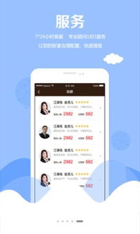 普資金服 便捷的互聯(lián)網(wǎng)信息服務與安卓版下載指南