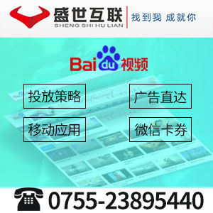 深圳盛世互聯(lián)全網(wǎng)營(yíng)銷公司 找到我，成就你